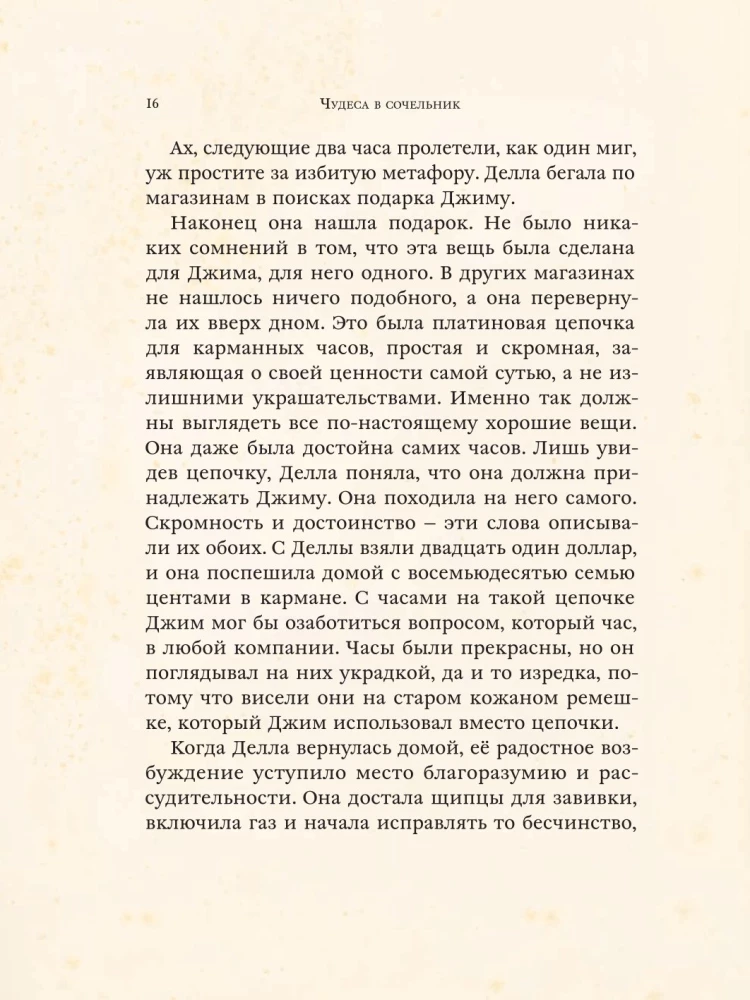 Set Wunderbare Traditionen (3 Bücher)